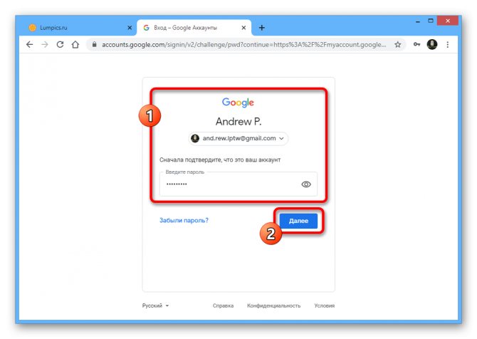Подтверждение входа в учетной запись Google на ПК